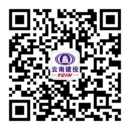 云南建投公眾號