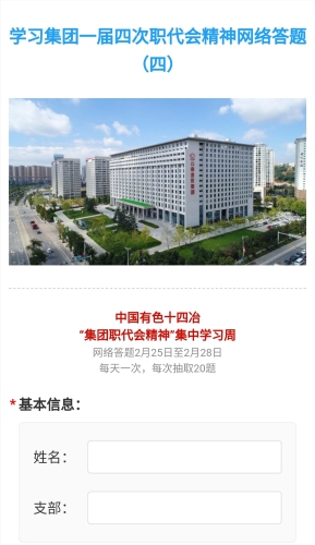 網絡答題2