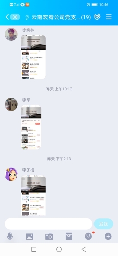 Screenshot_20200629_104631_com.tencent.mobileqq