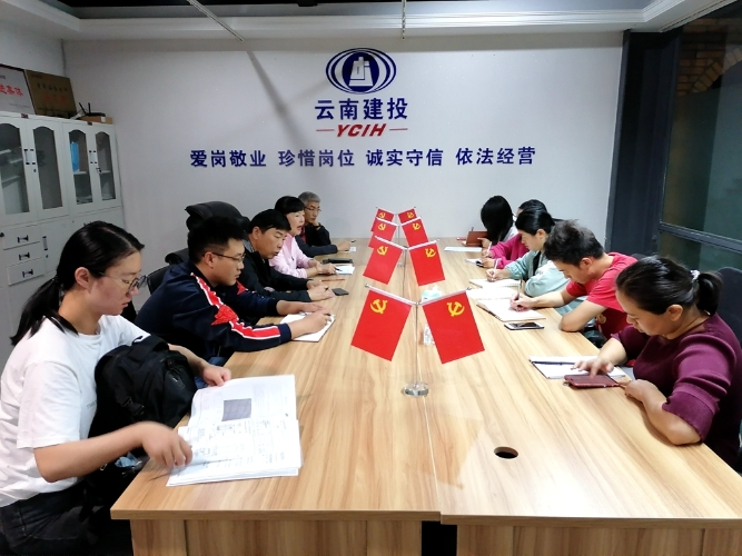 三直管黨支部學習習近平考察云南講話精神圖1