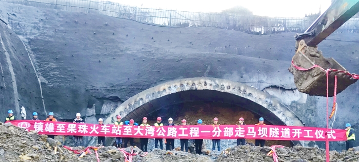 走馬壩隧道進洞開工