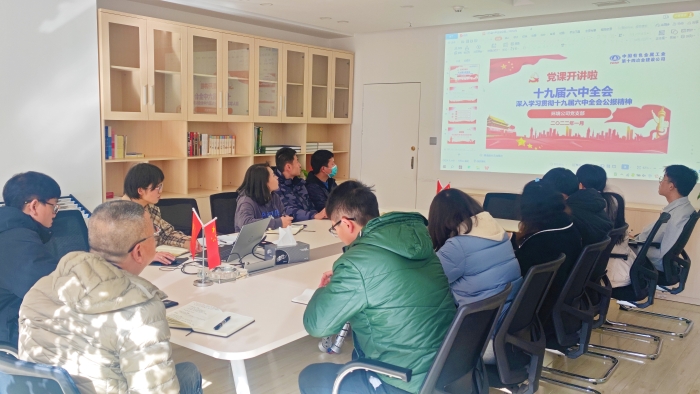 環境公司-學習十九屆六中全會精神