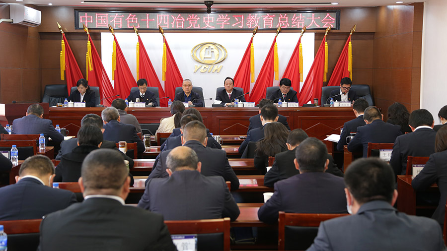 s黨史學習教育總結會-1